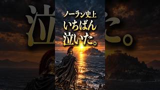 『オデュッセイア』でノーラン史上一番泣いた。“帰る”物語だった【ネタバレ控えめ】#shorts