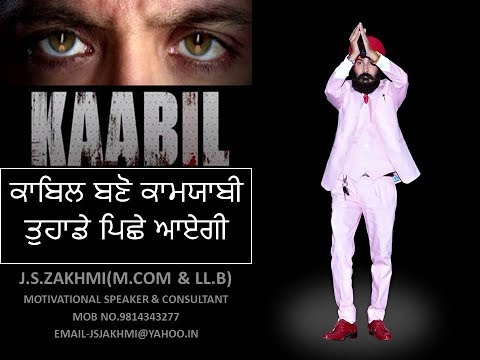 J S Zakhmi kabil bano...