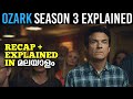 Ozark Season 3 Complete Recap & Explained In Malayalam
