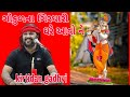 Gokul Na Girdhari Ghare Avo Na Kirtidan Gadhvi New Status 2021