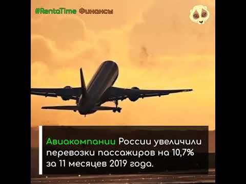 Новости финансов #RentaTime 24 декабря 2019