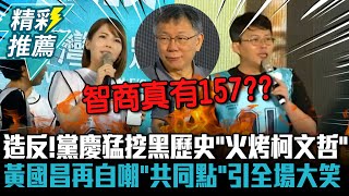 Re: [新聞] 柯P被火烤臉色鐵青？ 許甫還原真相認了