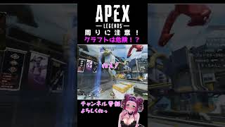 APEXあるある 野良ホライゾン  #shorts #vtuber #apex