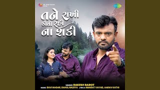 Tane Rakhi Evi Rahi Na Shaki