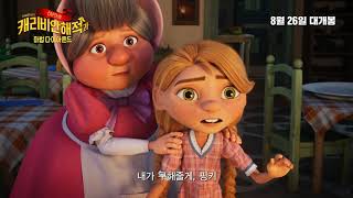 Trailer Preview Image