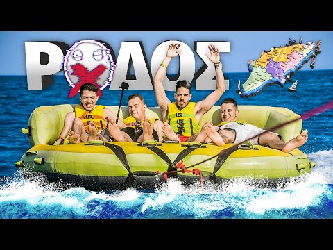 Οι ΠΡΩΤΕΣ μας ΔΙΑΚΟΠΕΣ στη ΡΟΔΟ!