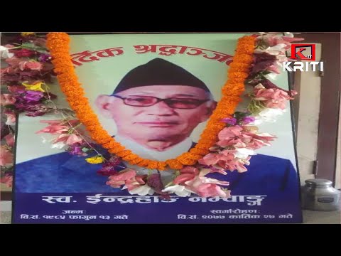 KRITI SAMACHAR 13 november 2020 Morning News