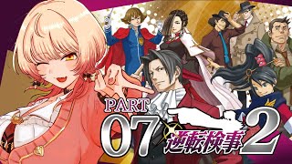 スタート - 【#07 逆転検事2】一柳くんをいじめすぎだよ狩魔 冥と御剣 怜侍※ネタバレ有【ニュイ・ソシエール /にじさんじ】