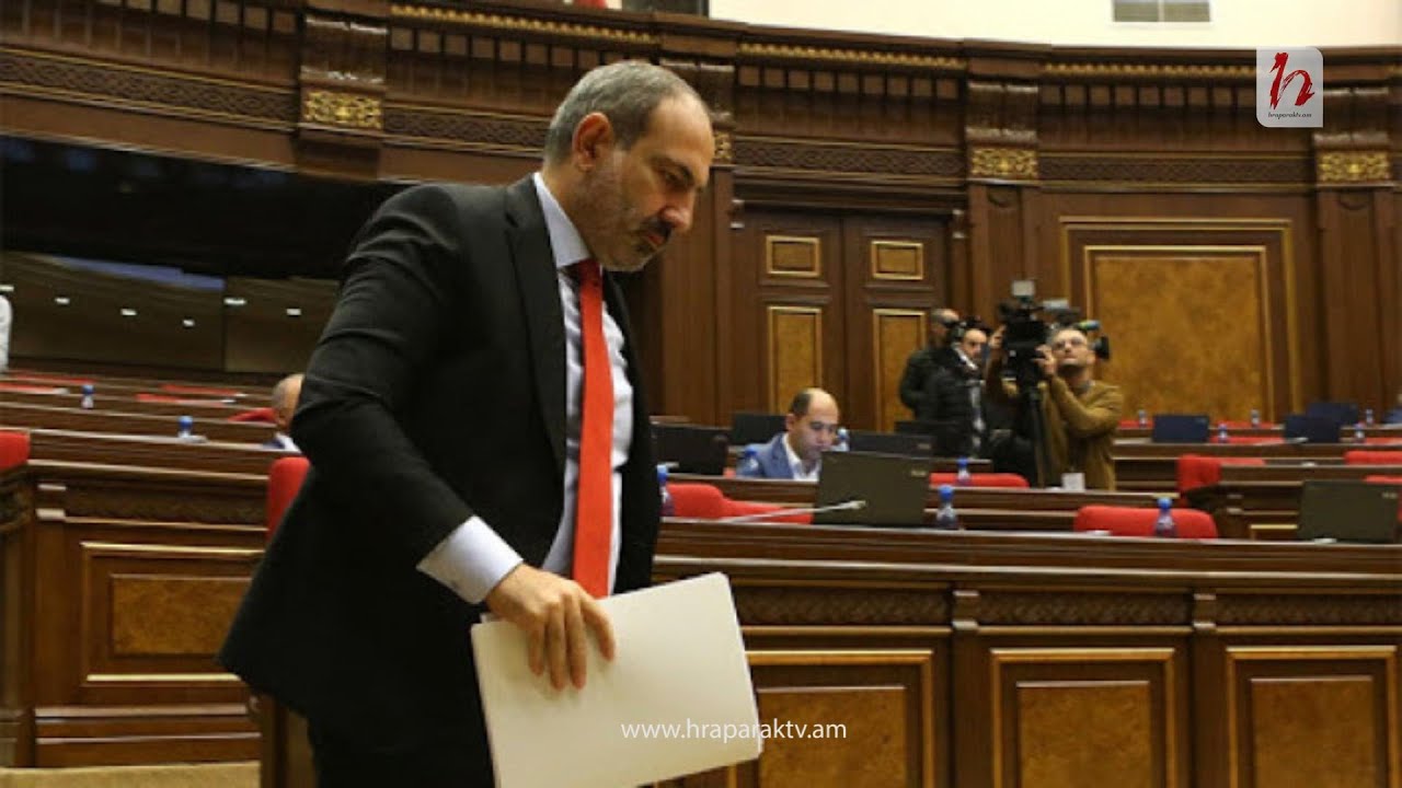 #Հիմա. Նիկոլ Փաշինյանը ԱԺ-ում է. Կառավարության հետ հարցուպատասխան. ուղիղ