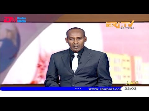 ERi-TV, Eritrea - Arabic Evening News for September 13, 2019