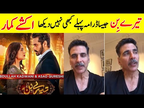 Akshay Kumar Big Statement about Tere Bin Drama Ep 44 - Tere Bin Episode 35 Promo - Tere Bin Ep 45.
