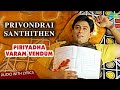 Pirivondrai Santhithen Audio Song Piriyadha Varam Vendum Prashant Hariharan S A Rajkumar