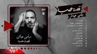 Ramy Ayach - Album Qesset Hob | رامى عياش - البوم قصة حب