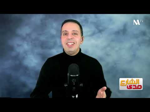 لطفي دوبل كانون | صدى الشارع 9 جانفي 2025