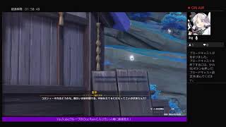 [原神]素材集め、サブ任務やるよ！＃参加型＃初見歓迎［神剣・遊朔/クロレイ］