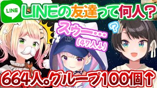 "陰"と"陽"の格差が酷すぎて逆にバランスが取れている(?)アイドルユニット、NEGI☆U~【ホロライブ 切り抜き動画 大空スバル 湊あくあ 桃鈴ねね】