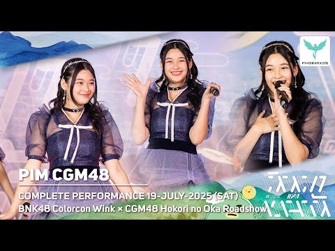 [Pim CGM48] Fancam - COMPLETE PERFORMANCE - BNK48 Colorcon Wink × CGM48 Hokori no Oka Roadshow