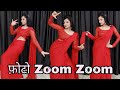 Video Neelkamal Singh Photo Zoom Zoom नीलकमल सिंह फोटो जूम जू�