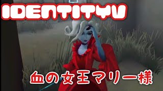 【第5人格】ランク戦で血の女王を使ってみました【IdentityV】【うるふの実況】