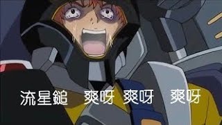 亞服 高達爭鋒 獵殺屈轉破解教學! - Saitama SEA 電玩頻道