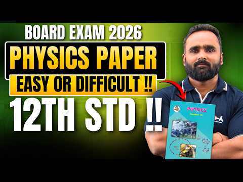Board Exam 2026 12th Physics Paper Easy होगा  या Difficult ? |Pradeep Giri Sir