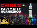 Guangzhou China's Party City 4K HD| FPV | 中国广州-派对城市 ｜中国城市4K影视