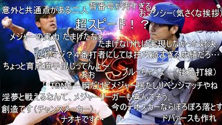 [分享] 下北澤 vs. 洛杉磯道奇