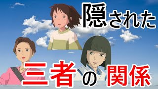 母親の冷たさが千と千尋の神隠しの裏テーマを読み解くための最後のピース