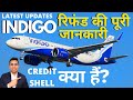 INDIGO LATEST FLIGHT REFUND PROCESS | INDIGO CREDIT SHELL LATEST UPDATES | INDIGO AIRLINE INDIGO LATEST FLIGHT REFUND PROCESS | INDIGO CREDIT SHELL LATEST UPDATES | INDIGO AIRLINE