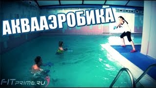 Упражнения по аквааэробике для похудения - Видео онлайн