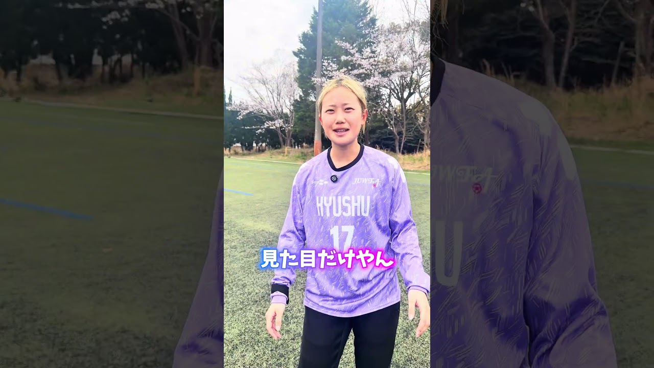 日本経済大学女子サッカー部に潜入‼️  #サッカー #サッカー部#女子#大学生
