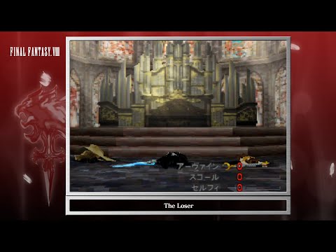 [Video Soundtrack] The Loser [FINAL FANTASY VIII]
