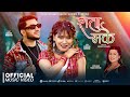 Rata Makai Rejina Pariyar Suman Pariyar Sanjana Gurung New Nepali Song 2082