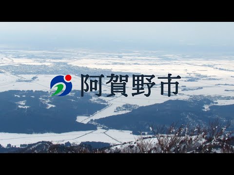 【阿賀野市シティプロモーション動画第2弾】阿賀野が変わる より魅力的なまちへ