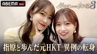 元HKT48センターから寿司職人へ─予約1分完売！ファンを前に寿司を握る朝長美桜に密着！「ダマってられない女たち」毎週金曜夜10時からABEMAで無料放送🌙