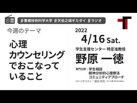 【音声】やしの実FM 天伯之城ギカダイ 2022/4/16【ラジオ】
