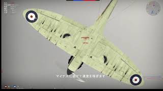 初心者mokotyaが行くWar Thunder空の旅　part1
