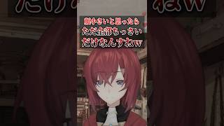 伝え方が悪くてノンデリになってしまったアンジュ【にじさんじ切り抜き】#shots