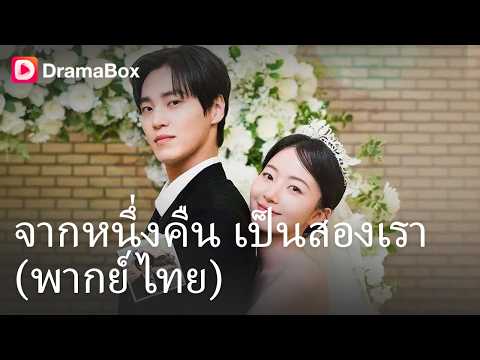 ป้าแม่บ้านจับคู่ให้แต่งงานกับลูกชายตกอับ ที่แท้คือ "ประธานใหญ่" ซ่อนตัวตนมาตบหน้าคนชั่ว! 🔥| Dramabox