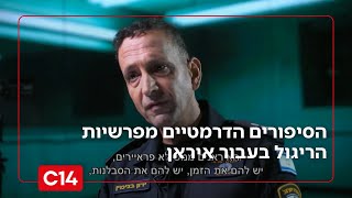 תחקיר מיוחד: הלל ביטון רוזן עם הסיפורים הדרמטיים מפרשיות הריגול בעבור איראן | החדשות (חדשות ערוץ 14) - התמונה מוצגת ישירות מתוך אתר האינטרנט יוטיוב. זכויות היוצרים בתמונה שייכות ליוצרה. קישור קרדיט למקור התוכן נמצא בתוך דף הסרטון