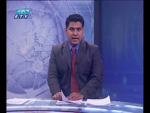 রাত ০১টার সংবাদ ১৬.১০.২০১৭