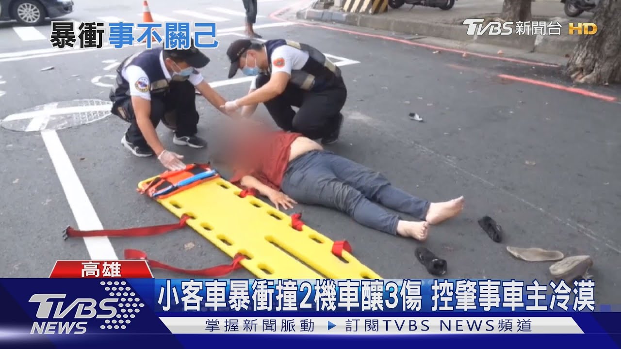 小客車暴衝撞2機車釀3傷　控肇事車主冷漠