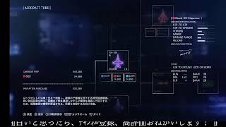 【ACE COMBAT 8: WINGS OF THEVE】初めてのエスコン Part2【にわか乙】