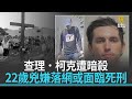 聯播
