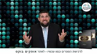 כולנו חכמים | זרע שמשון | הגדה של פסח | הרב אליהו עמר https://www.olamhadat.co.il/