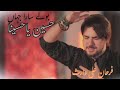 Bolay Sara Jahan Hussain Ya Hussaina Farhan Ali Waris Noha Slowed And Reverb
