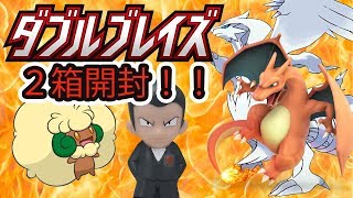 【ポケモンカード ダブルブレイズ開封】限定セットの抽選に外れてしまったポケレポ！の開封！！サカキさんセット欲しかった。【ポケレポ！の開封】