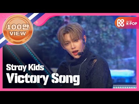[Show Champion] 스트레이 키즈 - 승전가 (Stray Kids - Victory Song) l EP.310