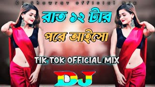 Download lagu Rat 12 Tar Pore Aiso Dj | Tiktok Viral Dj Song Bangla Dj Gan | Tiktok Viral Trance Remix 2023 mp3
