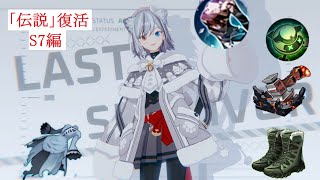 【エターナルリターン】謎の復活！タンクイレム シーズン7編【エタリタ】（配信切り抜き）